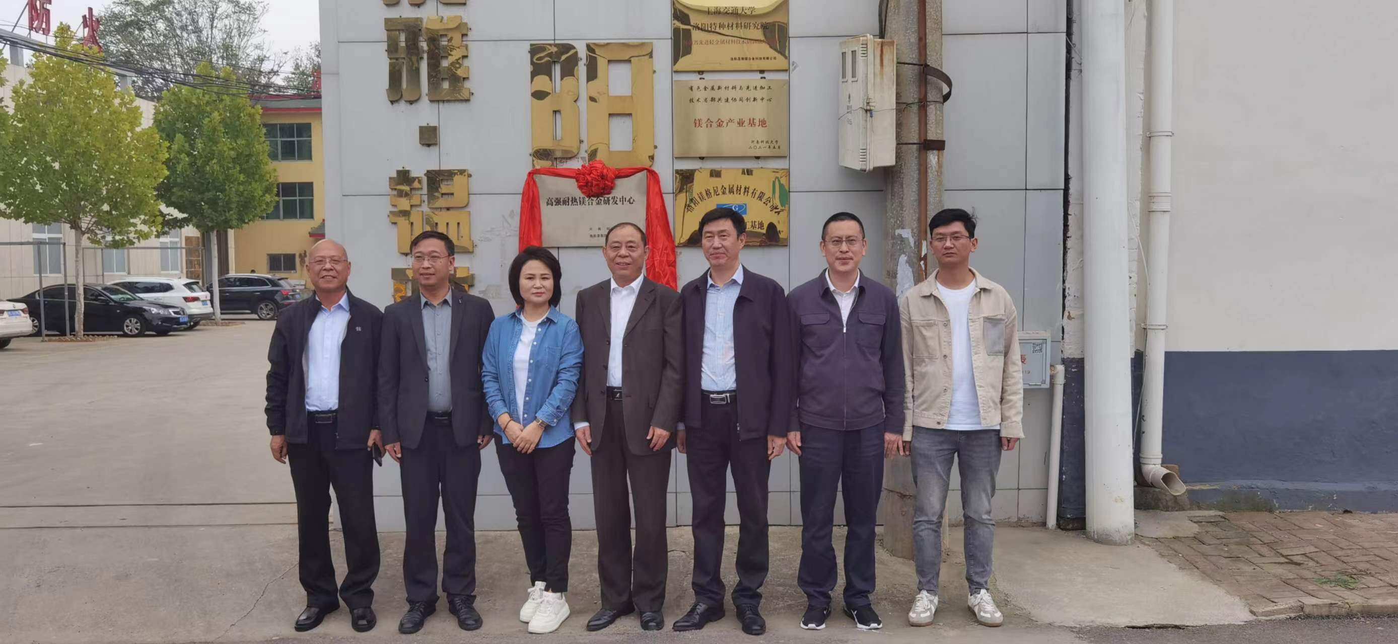 與河南科技大學(xué)共建研發(fā)中心舉行揭牌儀式